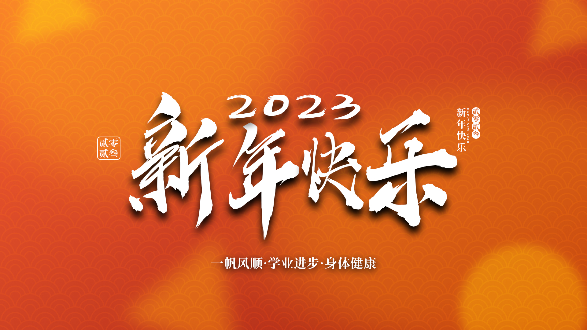 更高2023年年夜飯